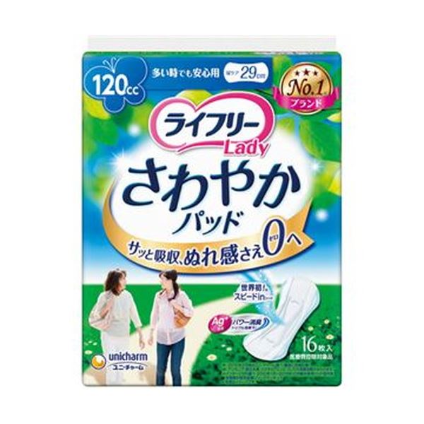【送料無料】(まとめ) ユニ・チャーム ライフリーさわやかパッド 多い時でも安心用 1パック(16枚) [×20セット] おすすめ 人気 安い 激安 格安 おしゃれ 誕生日 プレゼント ギフト 引越し 新生活 ホワイトデー