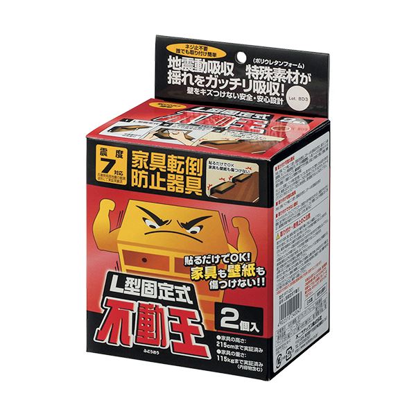 【送料無料】不二ラテックス L型固定式不動王 ブラウン FFT-001 1パック(2個) おすすめ 人気 安い 激安 格安 おしゃれ 誕生日 プレゼント ギフト...