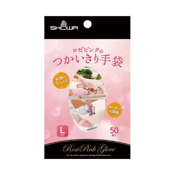 ショーワグローブロゼピンクのつかいきり手袋L50枚times;20箱