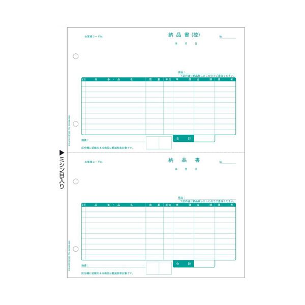 【送料無料】ヒサゴ 納品書 区分対応 A4タテ 2面BP1400 1箱(500枚) おすすめ 人気 安い 激安 格安 おしゃれ 誕生日 プレゼント ギフト 引越...