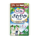 【送料無料】ユニ・チャーム ライフリー さわやかパッド 特に多い時も長時間安心用 1セット(160枚:10枚×16パック) おすすめ 人気 安い 激安 格安 お...