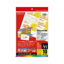 【送料無料】コクヨ インクジェットプリンタ用光沢紙ラベル A4 10面 47×90mm KJ-G2115 1セット(50シート:10シート×5冊) おすすめ 人...