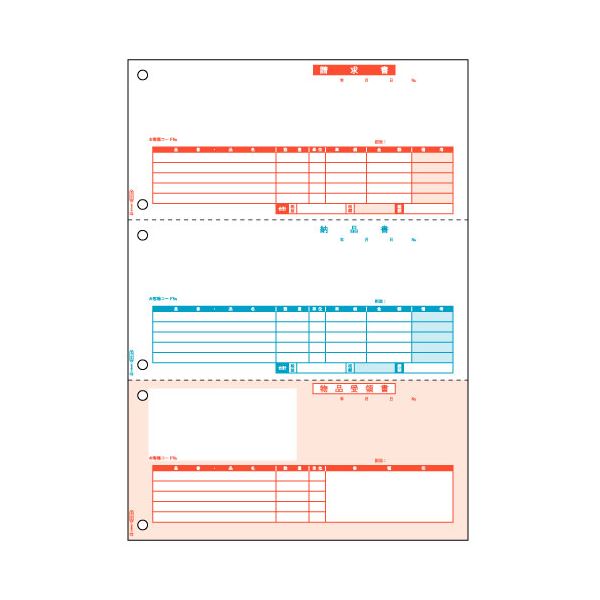 【送料無料】ヒサゴ 納品書 A4タテ BP01041セット(1000枚:500枚×2箱) おすすめ 人気 安い 激安 格安 おしゃれ 誕生日 プレゼント ギフト...