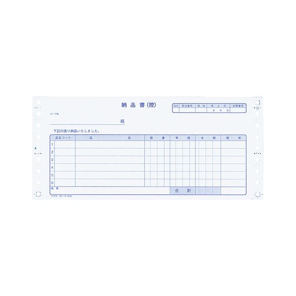 【送料無料】コクヨ 連続伝票用紙伝票フォーム(税額欄なし) 納品書 Y10×T4_1/2 ノーカーボン紙(ブルー発色) 2P EC-テ1000 1ケース(500...