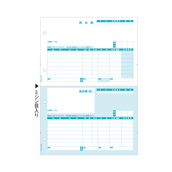 【送料無料】ヒサゴ 納品書(単票) A4タテ 2面GB1105 1箱(500枚) おすすめ 人気 安い 激安 格安 おしゃれ 誕生日 プレゼント ギフト 引越し...