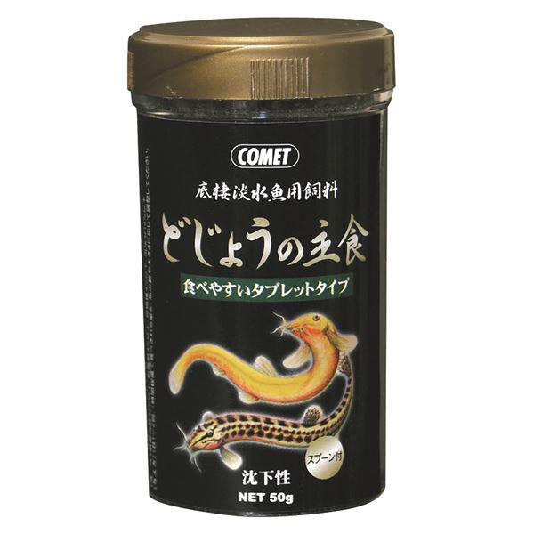 【送料無料】(まとめ) コメット 底棲淡水魚用飼料 どじょうの主食 沈下性 50g(ペット用品) [×10セット]　おすすめ 人気 安い 激安 格安..