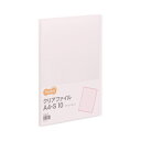 【送料無料】TANOSEE クリアファイル A4タテ 10ポケット 背幅8mm ピンク 1セット(80冊) おすすめ 人気 安い 激安 格安 おしゃれ 誕生日 ...