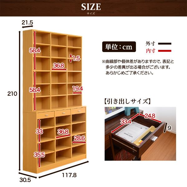 壁面収納ブックシェルフ/本棚【ハイタイプホワイト】幅約117.8cm引き出し3杯転倒防止機能【代引不可】