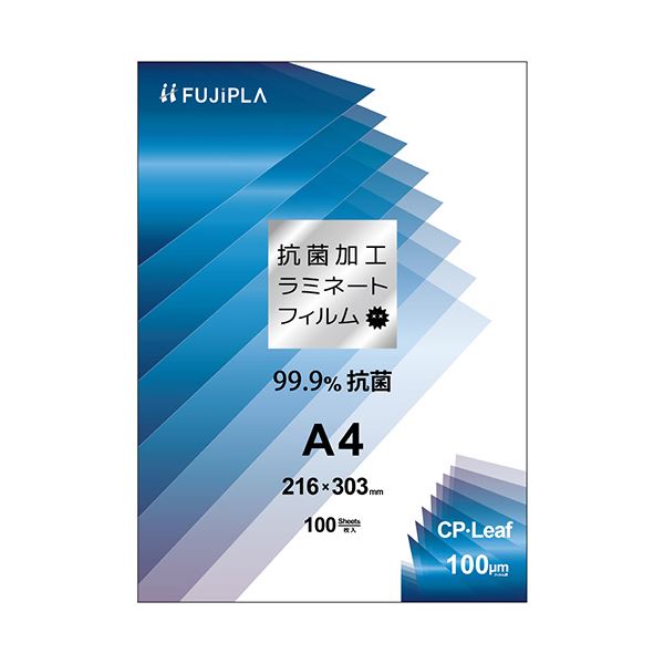 【送料無料】ヒサゴ フジプラ ラミネートフィルムCPリーフ 抗菌タイプ A4 100μ CPK1021630 1パック(100枚)　おすすめ 人気 安い 激安 格安 おしゃれ 誕生日 プレゼント ギフト 引越し 新生活 ホワイトデー