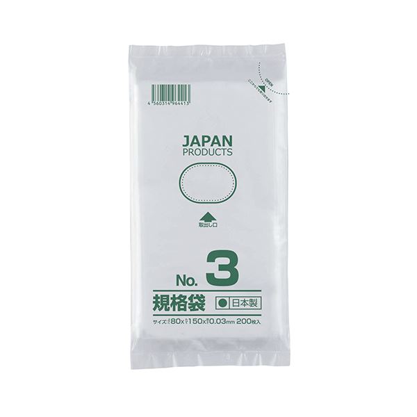 【送料無料】(まとめ) クラフトマン 規格袋 3号ヨコ80×タテ150×厚み0.03mm HKT-T003 1パック(200枚) [×50セット] おすすめ 人気 安い 激安 格安 おしゃれ 誕生日 プレゼント ギフト 引越し 新生活 ホワイトデー