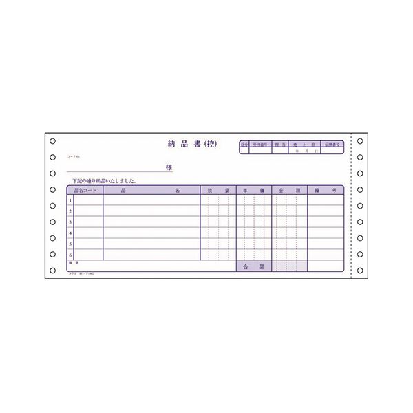 【送料無料】コクヨ 連続伝票用紙伝票フォーム(税額欄なし) 納品書(請求・受領付き) Y10×T4_1/2 ノーカーボン紙(ブルー発色) 4P EC-テ1002...