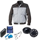 【送料無料】KU91920 空調服 R 綿厚手 脇下マチ付き FAN2200B・RD9261・LISUPER1セット シルバー×ダークグレー 4L おすすめ 人...