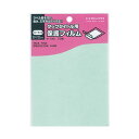 【送料無料】(まとめ) コクヨ タックタイトル用保護フィルムフリーサイズ 95×122mm タ-180 1セット(150シート:15シート×10パック) [×2...