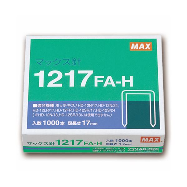 おすすめ・人気の商品■商品内容【ご注意事項】・この商品は下記内容×3セットでお届けします。大型ホッチキス用針。■商品スペック針タイプ：1217FA-H対応機種：HD-12N/17、HD-12N/24、HD-12LR/17、HD-12FR寸法：幅11.5×高さ17mm重量：150g■送料・配送についての注意事項●本商品の出荷目安は【1 - 5営業日　※土日・祝除く】となります。●お取り寄せ商品のため、稀にご注文入れ違い等により欠品・遅延となる場合がございます。●本商品は仕入元より配送となるため、沖縄・離島への配送はできません。[ MS91175 ]