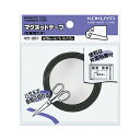 【送料無料】コクヨ マグネットテープ(粘着剤付) 幅20mm×1m マク-351 1セット(10個) おすすめ 人気 安い 激安 格安 おしゃれ 誕生日 プレゼ...