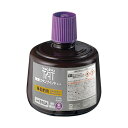 【送料無料】シヤチハタ 強着スタンプインキタート(多目的用) 大瓶 330ml 紫 STGA-3-V 1個 おすすめ 人気 安い 激安 格安 おしゃれ 誕生日 ...