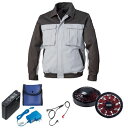【送料無料】KU91920 空調服 R 綿厚手 脇下マチ付き FAN2200BR・RD9261・LISUPER1セット シルバー×ダークグレー L おすすめ 人...