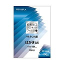 【送料無料】(まとめ) ヒサゴ フジプラ ラミネートフィルムCPリーフ 抗菌タイプ A6(はがき) 100μ CPK1011115 1パック(100枚) [×1...