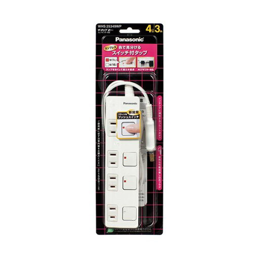 【おすすめ・人気】(まとめ)パナソニック ザ・タップZ(ACアダプター対応)4個口 ホワイト 3m WHS25349WP 1個【×3セット】|安い 激安 格安 【おすすめ・人気】(まとめ)パナソニック ザ・タップZ(ACアダプター対応)4個口 ホワイト 3m WHS25349WP 1個【×3セット】|安い 激安 格安