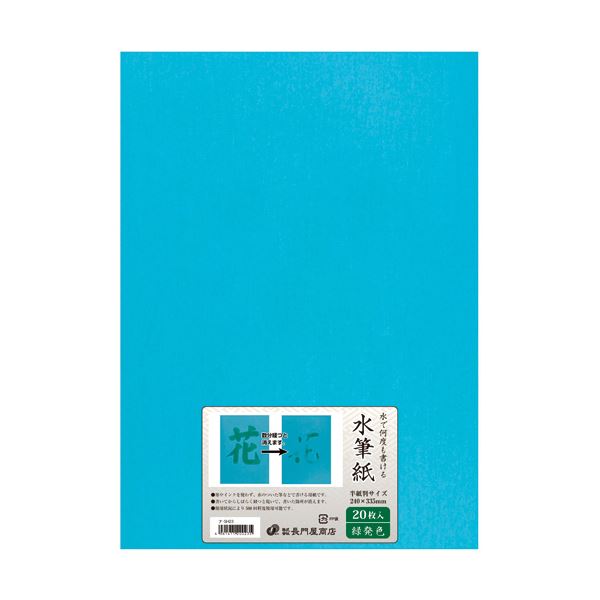 ̵(ޤȤ) Ĺ粰Ź ٤񤱤ɮȾȽ(240335mm) ȯ -SH23 1ѥå(20) [2å] ͵ ...