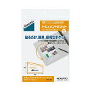 【送料無料】コクヨ ドキュメントポケット ハーフタイプ A5用 タホ-25 1セット(20片:2片×10パック) おすすめ 人気 安い 激安 格安 おしゃれ 誕...