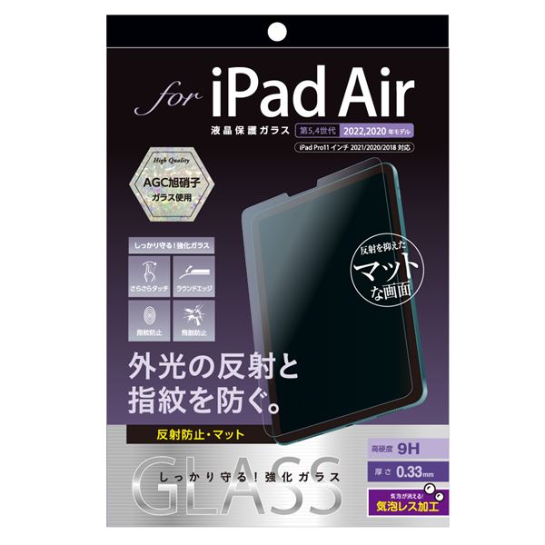 【送料無料】Digio2 iPad Air用 液晶保護ガラスフィルム 反射防止 TBF-IPA22GG おすすめ 人気 安い 激安 格安 おしゃれ 誕生日 プレ...