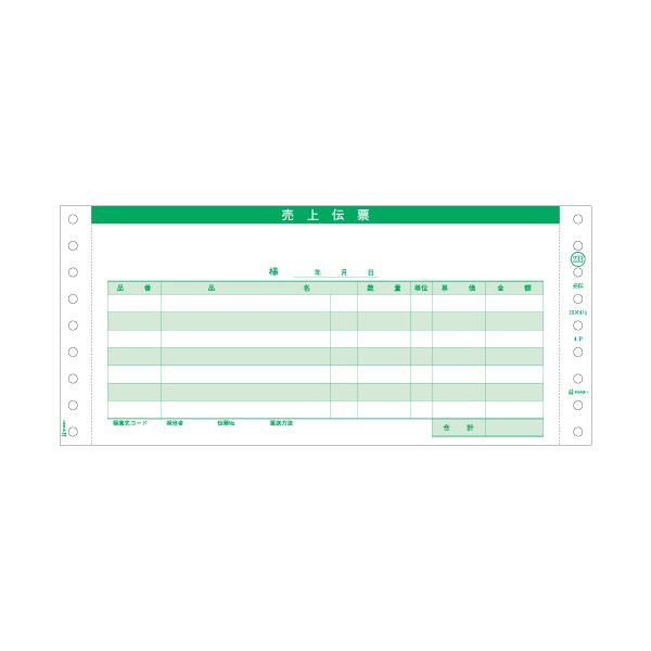 【送料無料】ヒサゴ 売上伝票(請求・納品付) 10×4_1/2インチ 3P GB233-3S 1セット(250組) おすすめ 人気 安い 激安 格安 おしゃれ ...