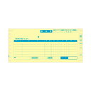 【送料無料】ヒサゴ 納品書(受領付) 10×4_1/2インチ 3P GB65 1セット(250組) おすすめ 人気 安い 激安 格安 おしゃれ 誕生日 プレゼン...