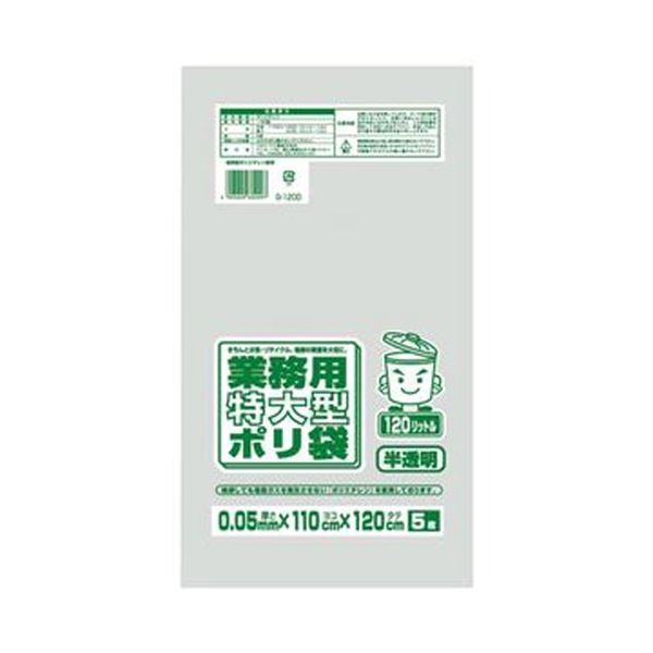 【送料無料】(まとめ) ワタナベ工業 業務用ポリ袋 半透明 120L 0.05mm厚 G-120D 1セット(50枚：5枚×10パック) [×3セット]　おすすめ 人気 安い 激安 格安 おしゃれ 誕生日 プレゼント ギフト 引越し 新生活 ホワイトデー