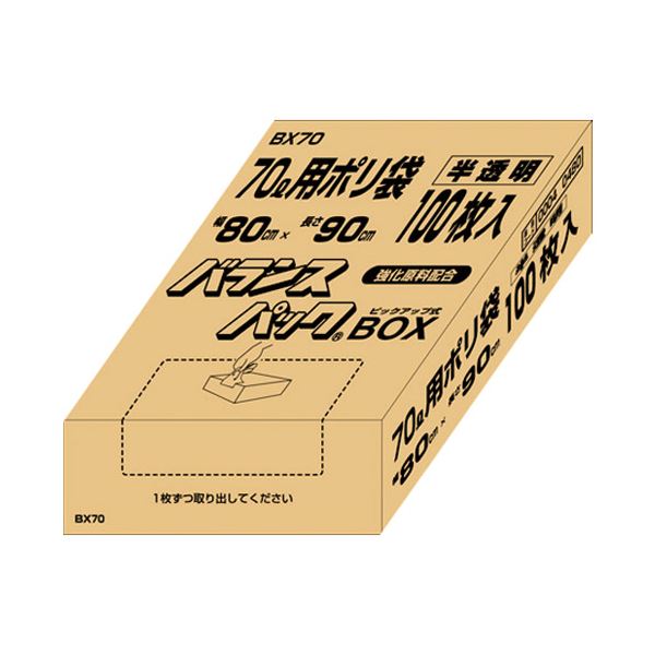 【送料無料】(まとめ) オルディ バランス70L半透明100枚BX70[×5セット] おすすめ 人気 安い 激安 格安 おしゃれ 誕生日 プレゼント ギフト 引越し 新生活 ホワイトデー