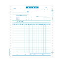 【送料無料】ヒサゴ 見積書 インボイス対応8_1/2×10インチ 2P BP006 1箱(500組) おすすめ 人気 安い 激安 格安 おしゃれ 誕生日 プレゼ...