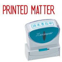【送料無料】(まとめ) シヤチハタ Xスタンパー ビジネス用 キャップレス B型(PRINTED MATTER) ヨコ 赤 X2-B-11042 1個[×5セッ...