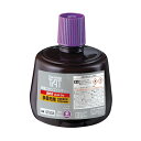 【送料無料】シヤチハタ 強着スタンプインキタート(速乾性多目的用) 大瓶 330ml 紫 STSGA-3-V 1個 おすすめ 人気 安い 激安 格安 おしゃれ ...