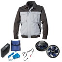 【送料無料】KU91920 空調服 R 綿厚手 脇下マチ付き FAN2400SPBB・RD9261・LISUPER1セット シルバー×ダークグレー LL おすす...