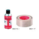 【送料無料】黒体スプレー 300ml おすすめ 人気 安い 激安 格安 おしゃれ 誕生日 プレゼント ギフト 引越し 新生活 ホワイトデー