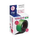 【送料無料】コクヨ マグネットシート(スリムカラー) 25×1000mm 緑 マク-307NG 1セット(10本) おすすめ 人気 安い 激安 格安 おしゃれ ...