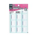 【送料無料】(まとめ) コクヨ タックタイトルC(透明保護フィルム付) 図書用ラベル 24×20mm 青枠 タ-170-61N 1セット(840片:84片×10...