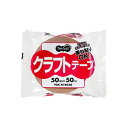 【送料無料】TANOSEE クラフトテープ重ね貼可能 50mm×50m 茶 1セット(150巻) おすすめ 人気 安い 激安 格安 おしゃれ 誕生日 プレゼント...
