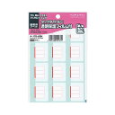 【送料無料】(まとめ) コクヨ タックタイトルC(透明保護フィルム付) 図書用ラベル 24×20mm 赤枠 タ-170-60N 1セット(840片:84片×10...