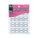【送料無料】(まとめ) コクヨ タックインデックス 紙ラベル 小 18×25mm 青枠 タ-20-2B 1パック(352片:16片×22シート) [×50セット...