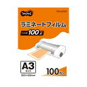 【送料無料】TANOSEE ラミネートフィルム A3グロスタイプ(つや有り) 100μ 1セット(500枚:100枚×5パック) おすすめ 人気 安い 激安 格...