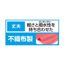 【おすすめ・人気】（まとめ）カラー不織布ハッピ 子供用J 黒（緑襟） 【×10個セット】|安い 激安 格安 3