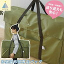 【おすすめ・人気】お昼寝布団用 はっ水 バッグ 通園バッグ ポケット付 カーキ お昼寝用 お昼寝布団セット 保育園 旅行 帰省 汚れ防止 収納 雨の日でも安心の...