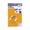 【送料無料】コクヨ マグネットシート(ホワイトボードタイプ) 200×150×0.8mm オレンジ マク-310YR 1セット(10枚) おすすめ 人気 安い ...
