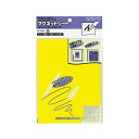 【送料無料】コクヨ マグネットシート(ホワイトボードタイプ) 200×150×0.8mm 黄 マク-310Y 1セット(10枚) おすすめ 人気 安い 激安 格...