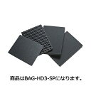 【送料無料】サンワサプライ ハードツールケース用ウレタン(BAG-HD3用) BAG-HD3-SP 1パック おすすめ 人気 安い 激安 格安 おしゃれ 誕生日...