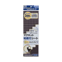 【送料無料】(まとめ) マグエックス マグネット粘着付シート ミニミニカットタイプ 15×10×0.8mm MSWFMMC-08 1パック(200片) [×30...