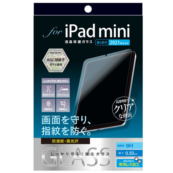 【おすすめ・人気】Digio2 iPad mini 2021用 液晶保護ガラスフィルム 光沢指紋防止 TBF-IPM21GS 安い 激安 格安 おしゃれ 誕生日...