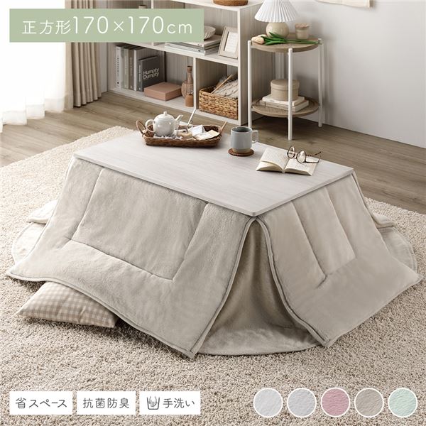 【おすすめ・人気】こたつ布団 こたつ掛け布団 単品 〔 正方形 約170×170cm ベージュ 〕 洗える 手洗い ウォッシャブル 抗菌 防臭 コンパクト 省スペース 無地調 ラビットファータッチ フランネル こたつ掛布団 炬燵布団 こたつ用掛け布団【代引不可】|安い 激安 格安