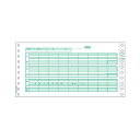 【送料無料】ヒサゴ 給与明細書 10×5インチ 2PBP1202 1箱(500セット) おすすめ 人気 安い 激安 格安 おしゃれ 誕生日 プレゼント ギフト ...